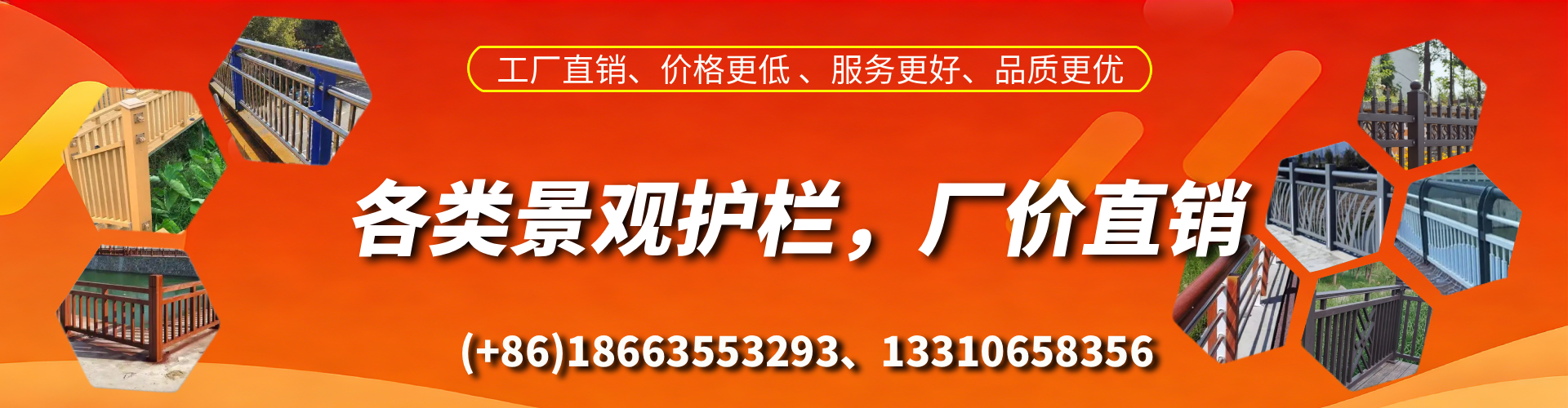 淮北景观护栏生产厂家